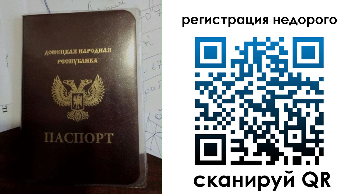 временная регистрация для школы в Пионерском
