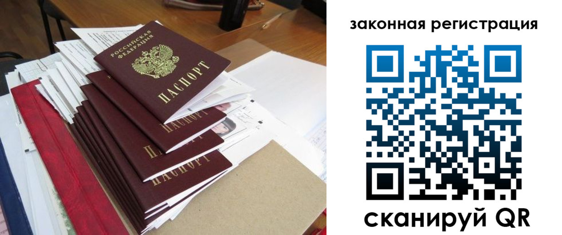 прописка для работы в Пионерском
