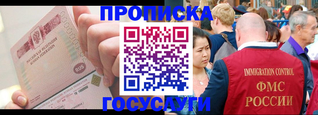 регистрация в Пионерском