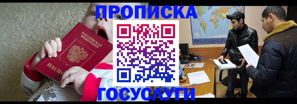 прописка для школы в Пионерском