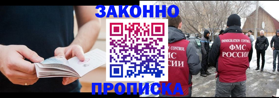 временная регистрация собственник в Пионерском